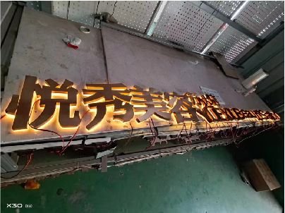 安康做发光字招牌最怕出现什么问题？