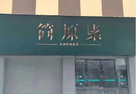 安康多数商家选择哪种招牌？