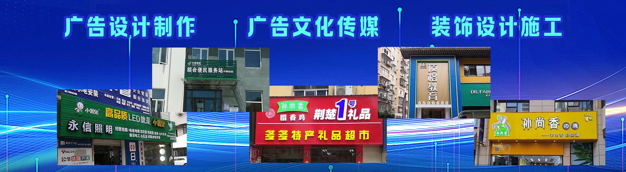安康店面门头招牌