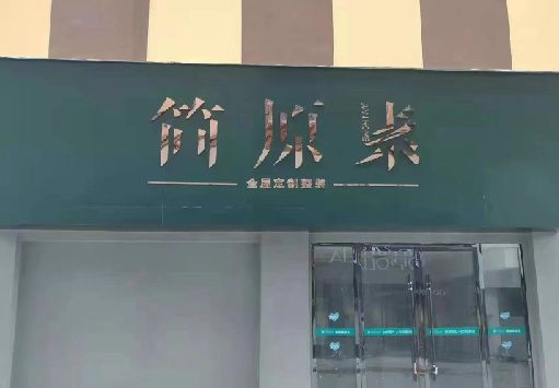 安康门面招牌做什么颜色比较吸引人？