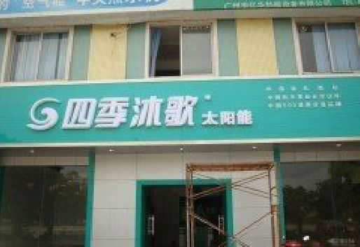 安康连锁店门头多久换新一次合适？