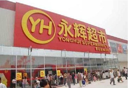 安康生活超市门头如何设计？