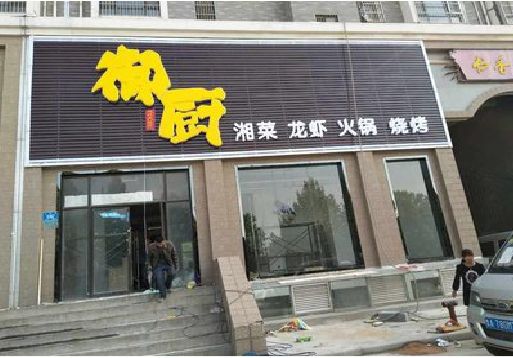 安康彩钢扣板门头有哪些工艺？