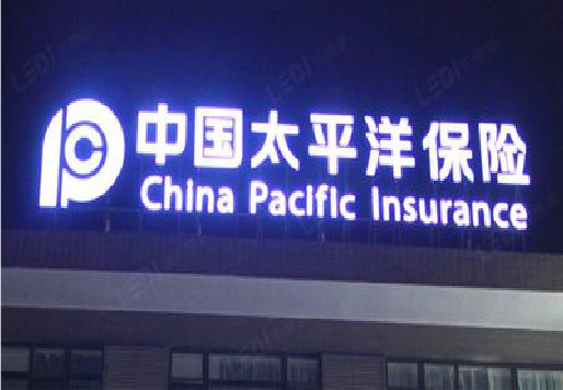安康发光字招牌不亮的一些原因。