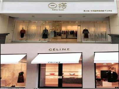安康商场里的服装店招牌可以怎么做？