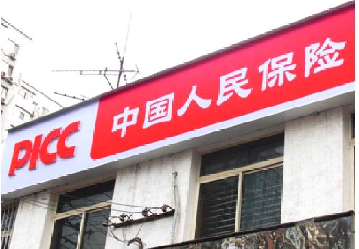 安康连锁店招牌常见的几种制作材质。