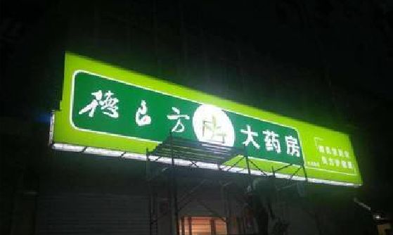 安康灯箱门头该如何来固定呢？