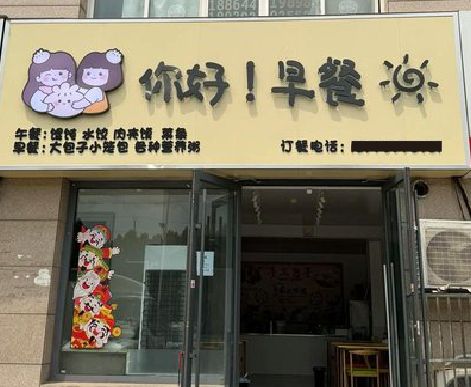 安康早餐店招牌如何设计制作？