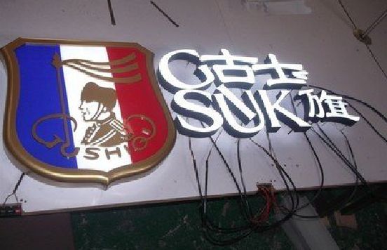 安康LED发光字招牌制作简要说明。