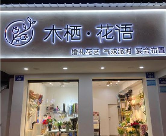 安康各类广告招牌制作标准。