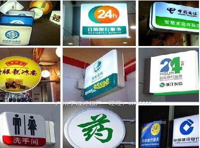 安康灯箱招牌的种类。