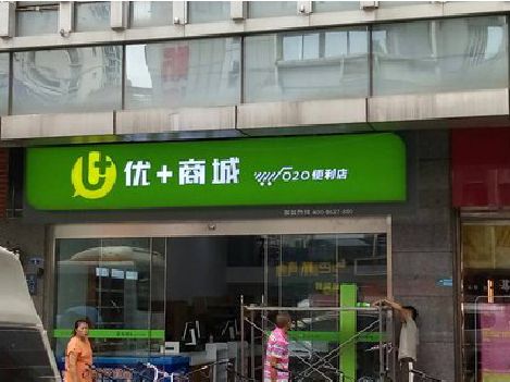 安康做好门头招牌，吸引顾客。