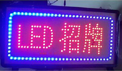 安康LED招牌制作工艺与方法。