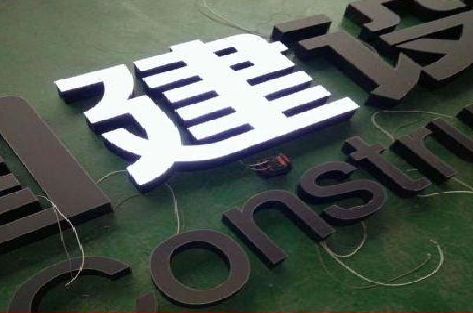 安康黑白板亚克力发光字的优缺点？