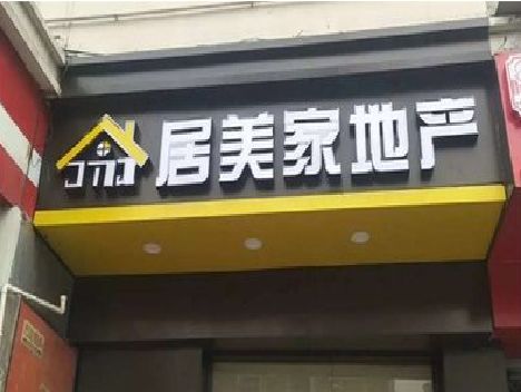 安康门头广告牌怎么有效控制成本？