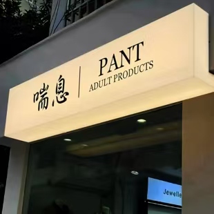安康户外广告对城市文化建设的作用