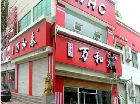 安康店面招牌制作技巧。